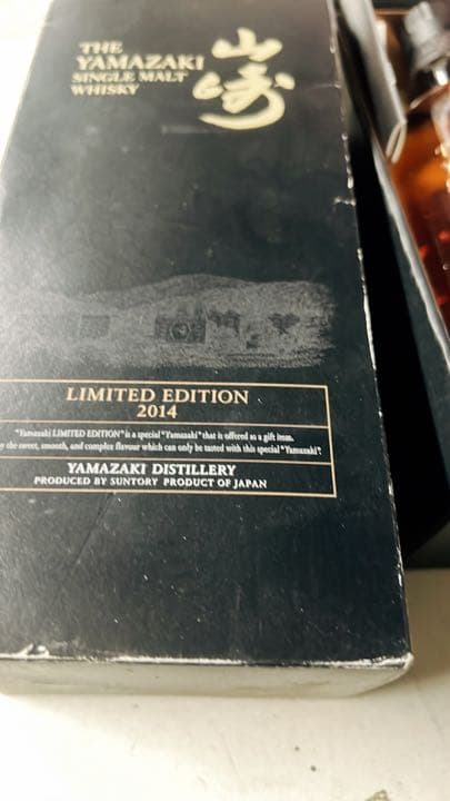 サントリー 山崎 リミテッドエディション2014