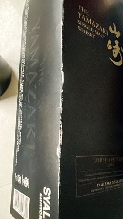 サントリー 山崎 リミテッドエディション2014
