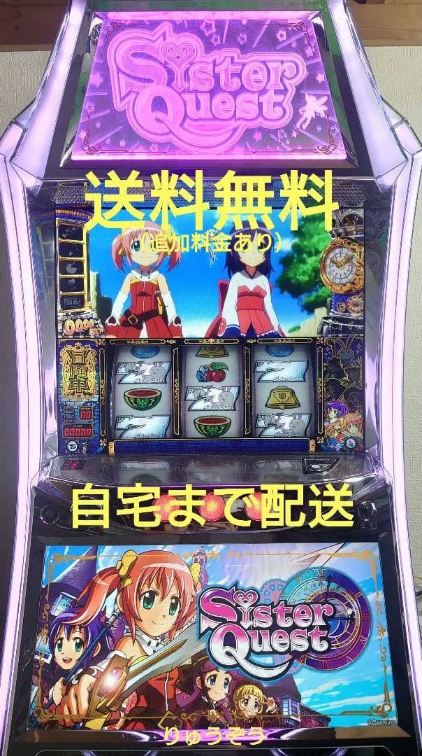 スマスロ実機 シスタークエスト