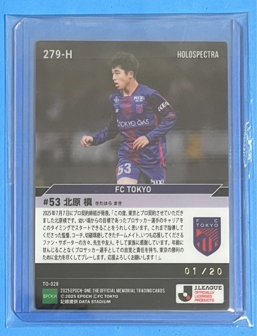 エポック ワン ホロスペクトラ RC【北原 槙】プロ契約締結（25.7.7）