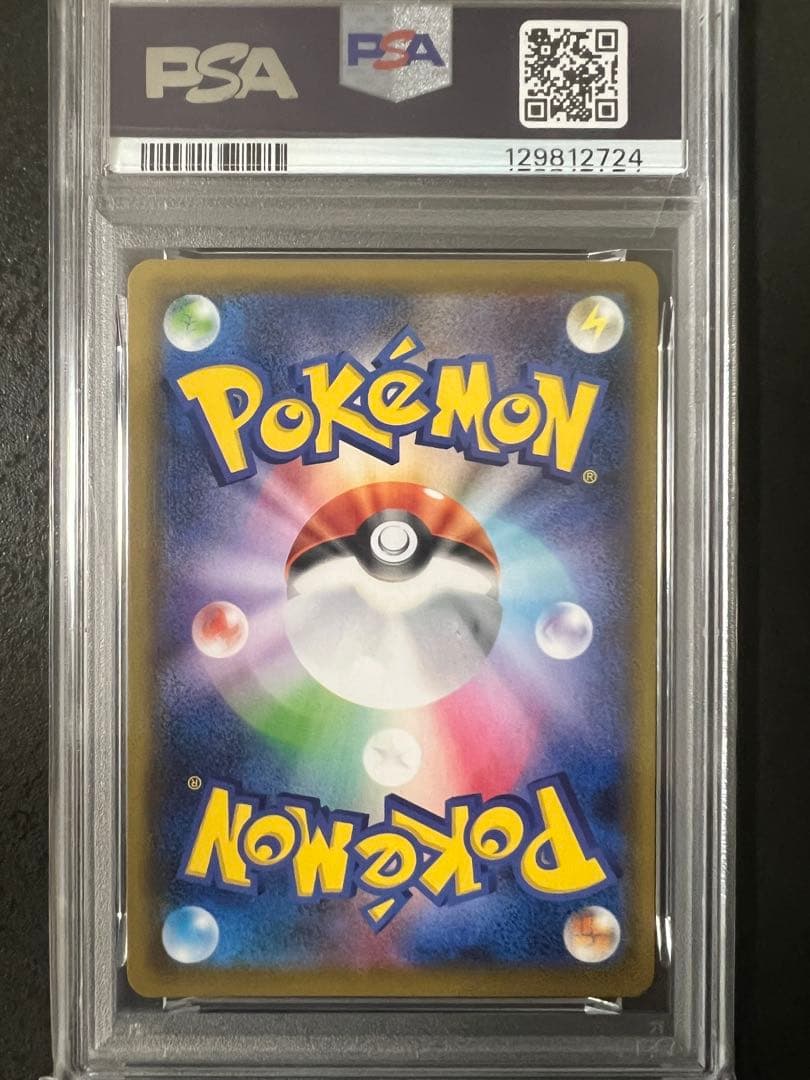 ア*読様 【PSA10】ゲンガーVMAX SA