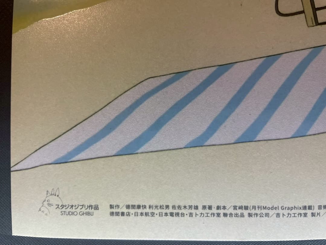 ジブリ名作「紅の豚」　台湾限定　ポスター全3種