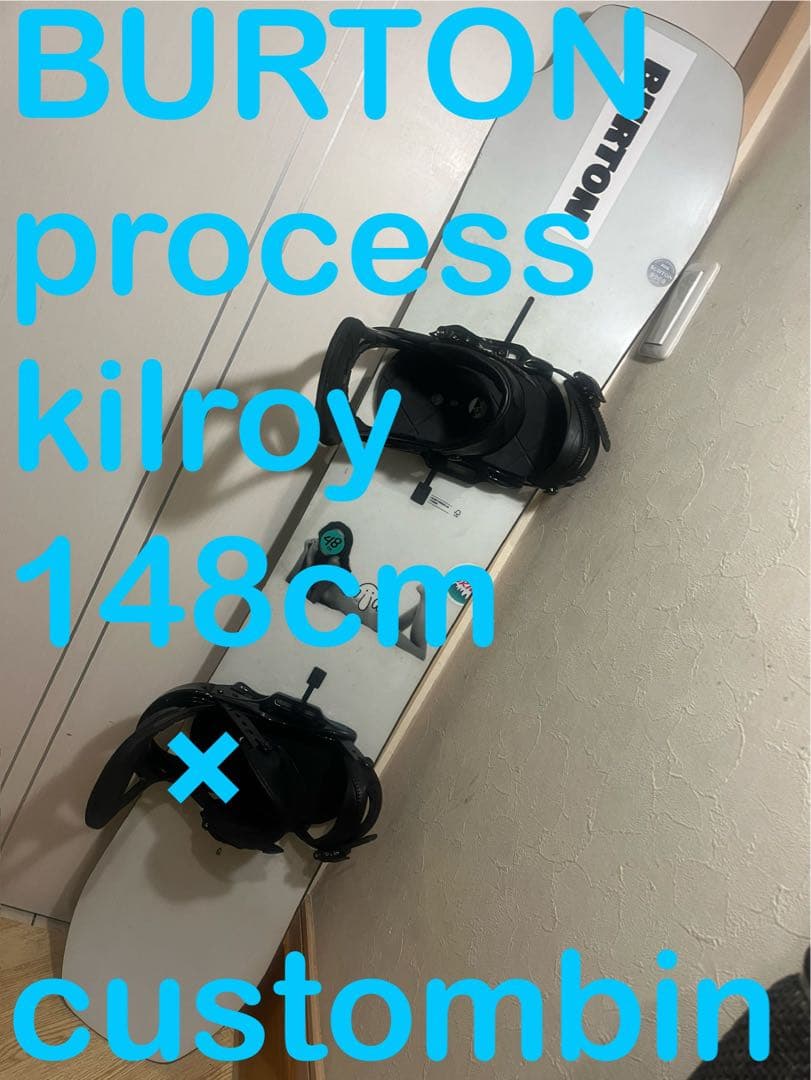 最強グラトリ、カービングボード！バートンprocess Kilroy 148cm