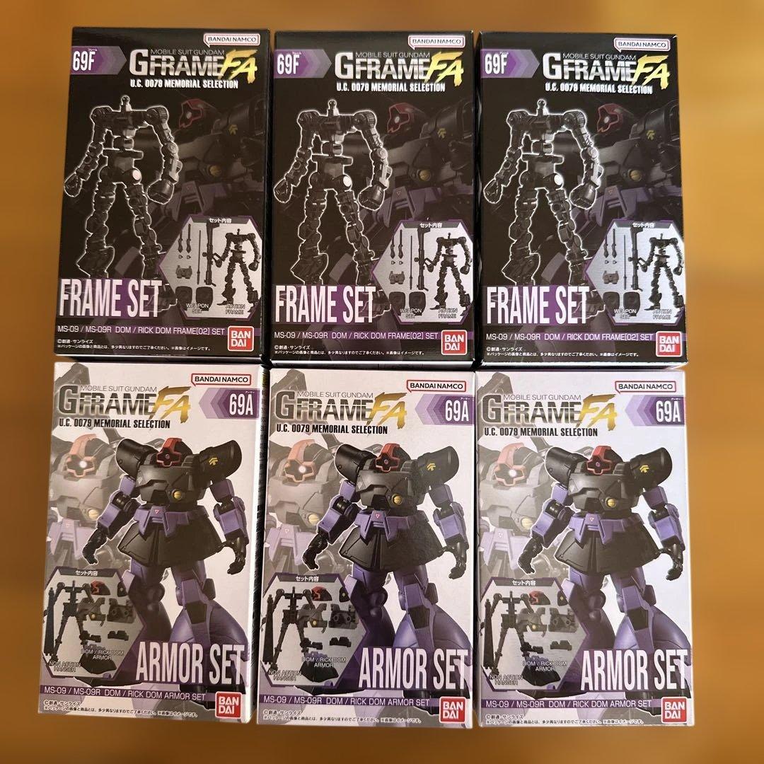 ガンダムGフレーム　ドム