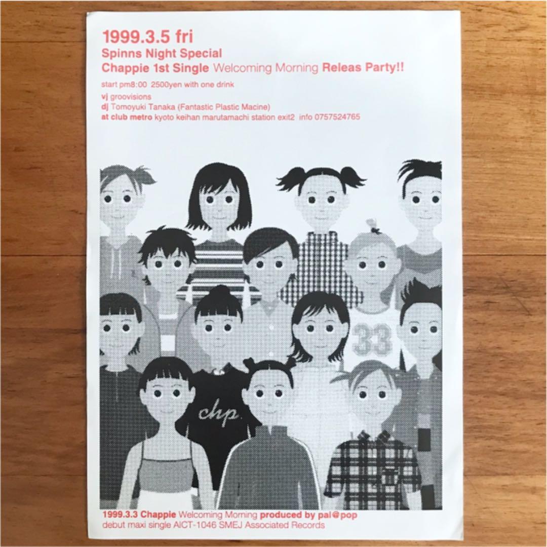 groovisions グルーヴィジョンズ グルビ チャッピー リリパ フライヤ