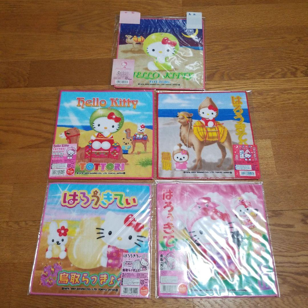 ハローキティ　鳥取限定プチタオル　地域限定　地方限定　プチタオル　5枚セット