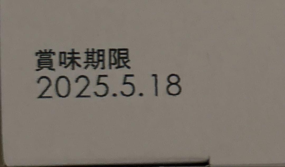 グミッツェルプチ　パーティBOX　3箱