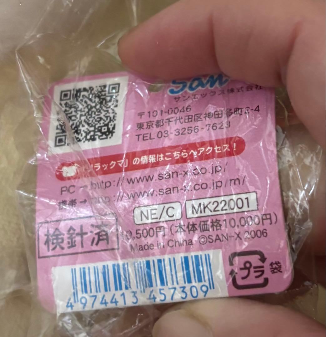 超希少リラックマ　コリラックマ　クリスマス限定スペシャル　特大ぬいぐるみ　タグ付