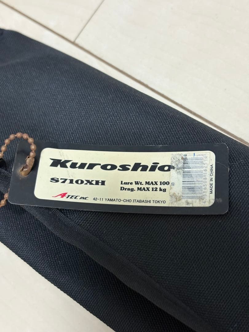 kuroshio S710XS 釣竿