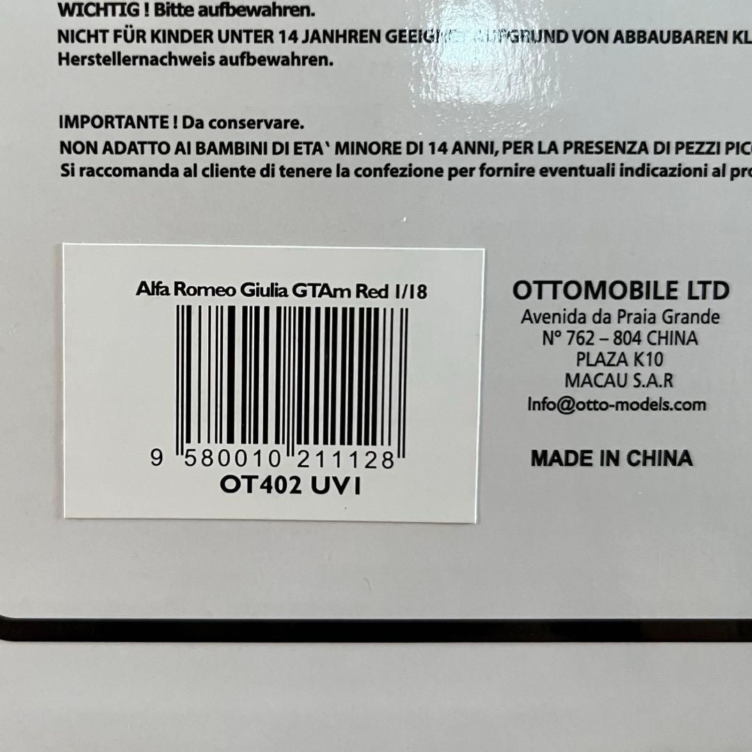 【ミニカー 美品】1/18 OttO mobile アルファロメオ ジュリア