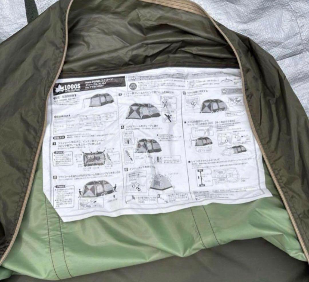 ロゴス neos PANELスクリーンドゥーブル2ルーム XL-BJ