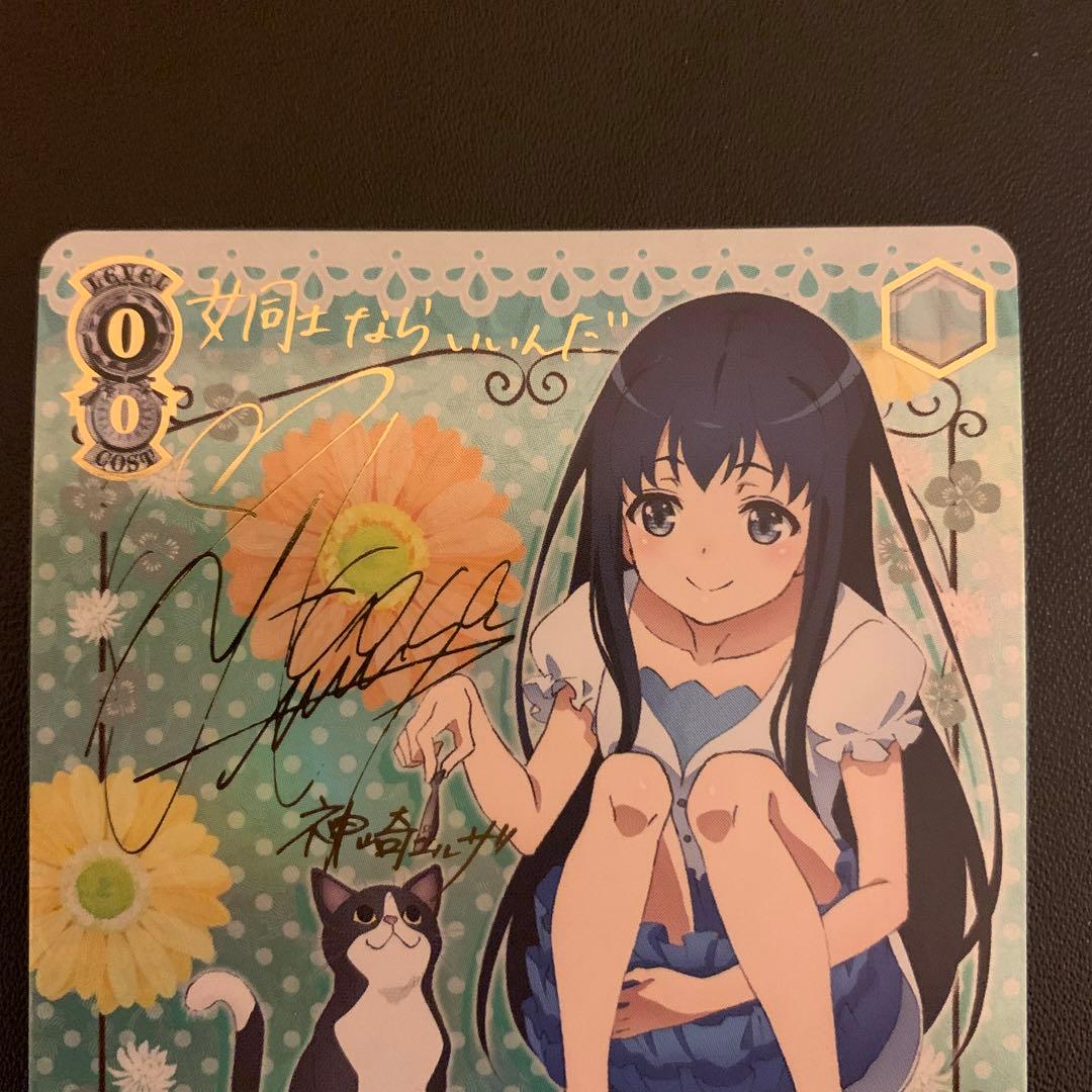 ヴァイスシュヴァルツ　魔王の正体 エルザ　SEC サイン