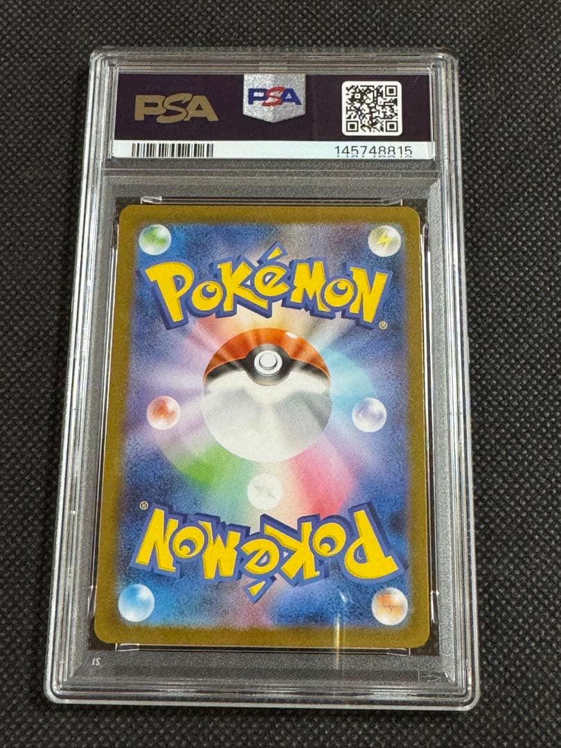 メガルカリオex mur psa10