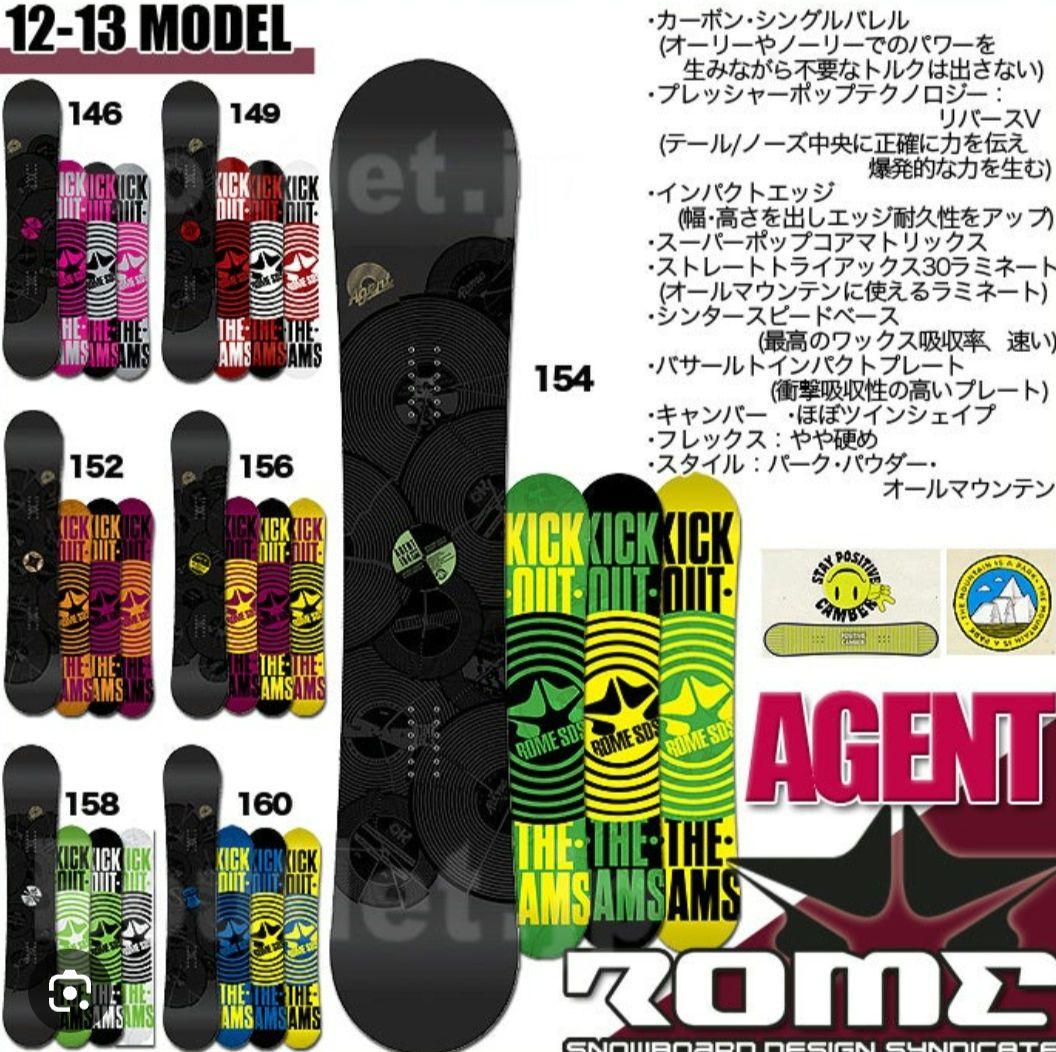 ROME SDS AGENT 12-13　 154 　パークボード 翌日発送