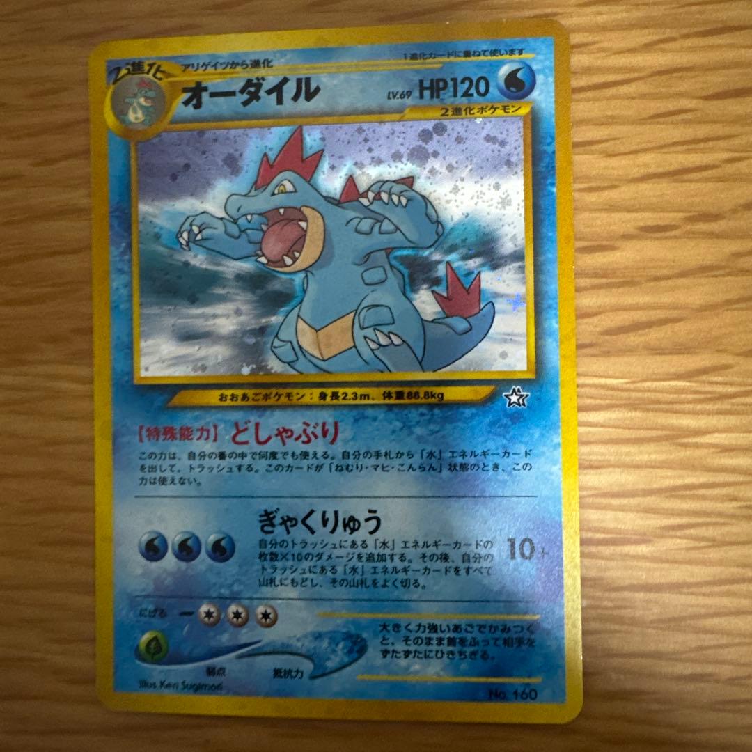 ポケモンカード 金銀御三家９枚セット 旧裏