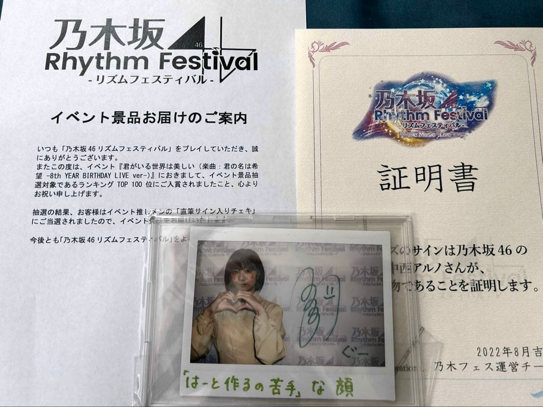 乃木坂46 中西アルノ　直筆サイン入りチェキ　乃木フェス　サイン