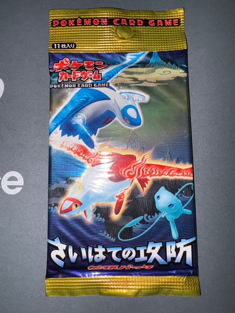 ポケモンカードゲーム さいはての攻防 11枚入り