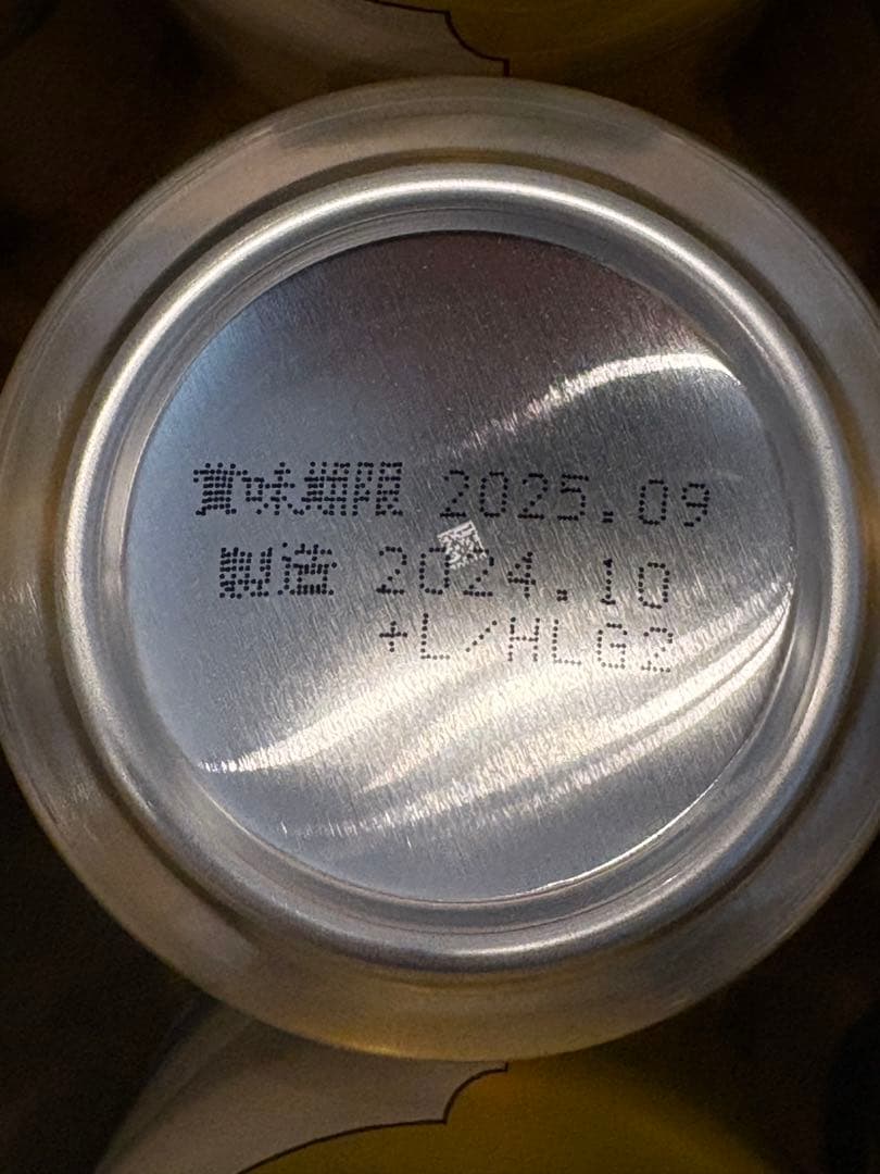 山*ん様 アサヒスーパードライ 21本 エビスビール 20本
