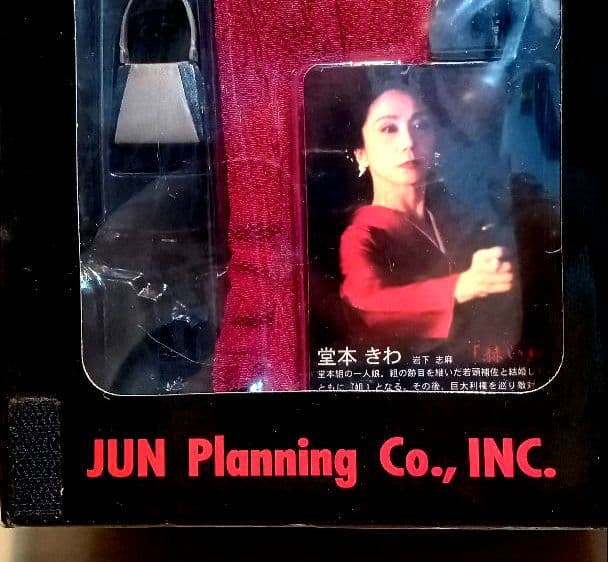 新品 極道の妻たち フィギュア 岩下志麻 堂本きわ アクティブレーベル 東映