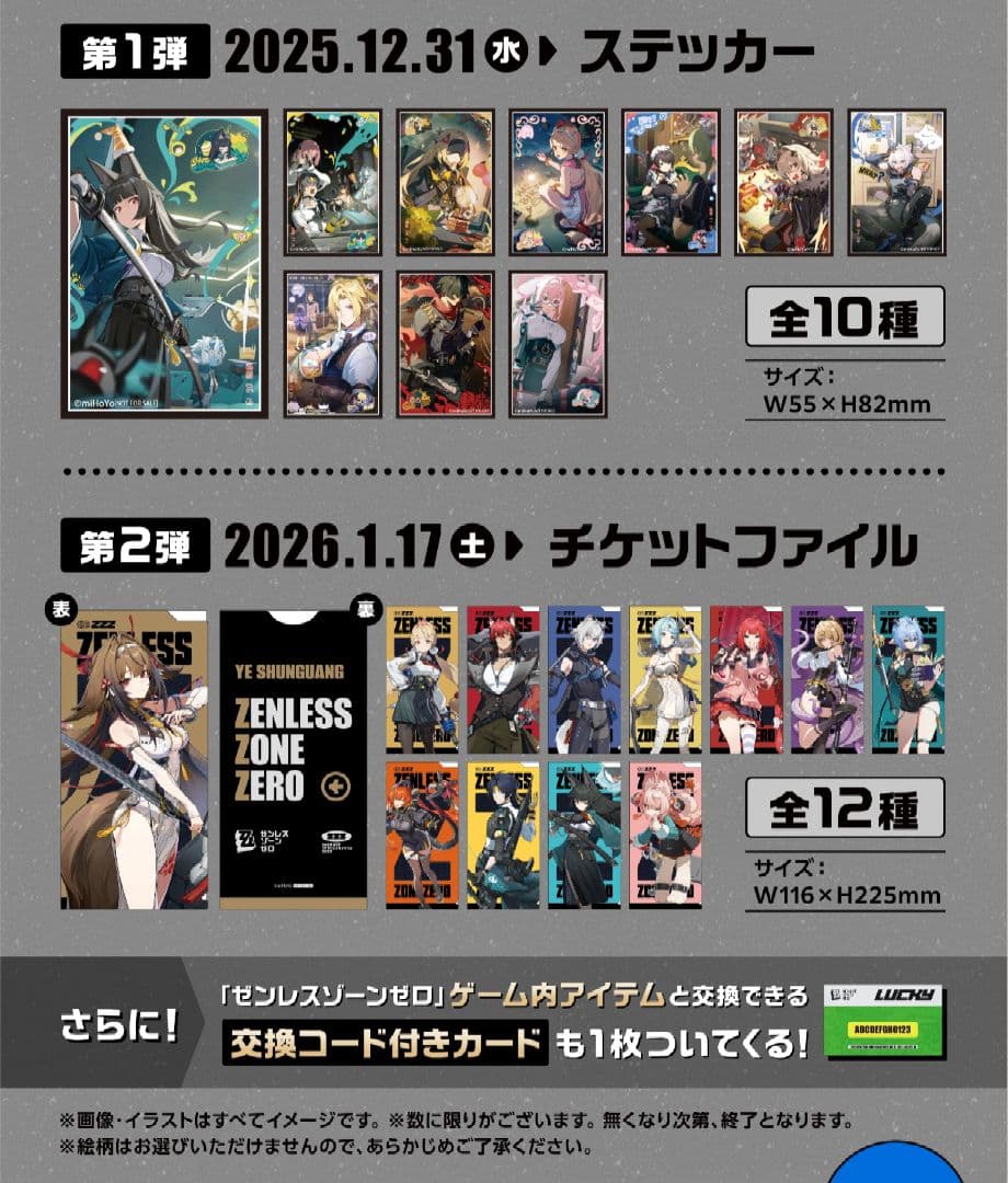 ゼンレスゾーンゼロ ボンプ デスクトップフィギュア　ぬいぐるみ　コンプリート