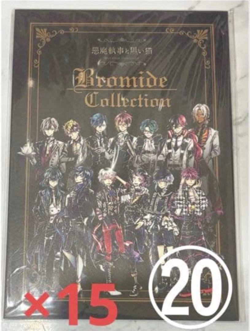 あくねこ フェネス まとめ売り