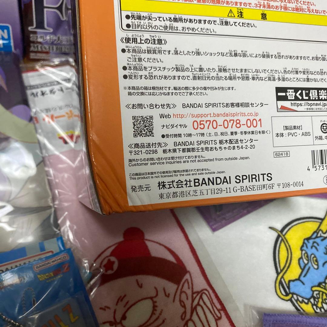 ドラゴンボール　一番くじ＆プライズ　セット‼︎