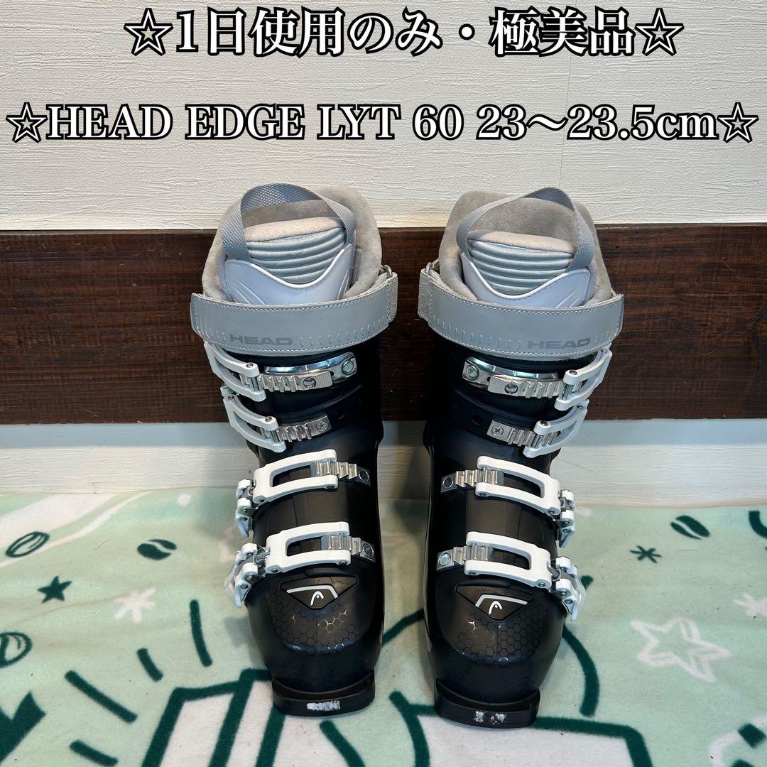 ◇1日使用のみ◇極美品◇ HEAD EDGE LYT 60W 23〜23.5cm