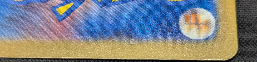 【ポケモンカード】　メガゲンガーex