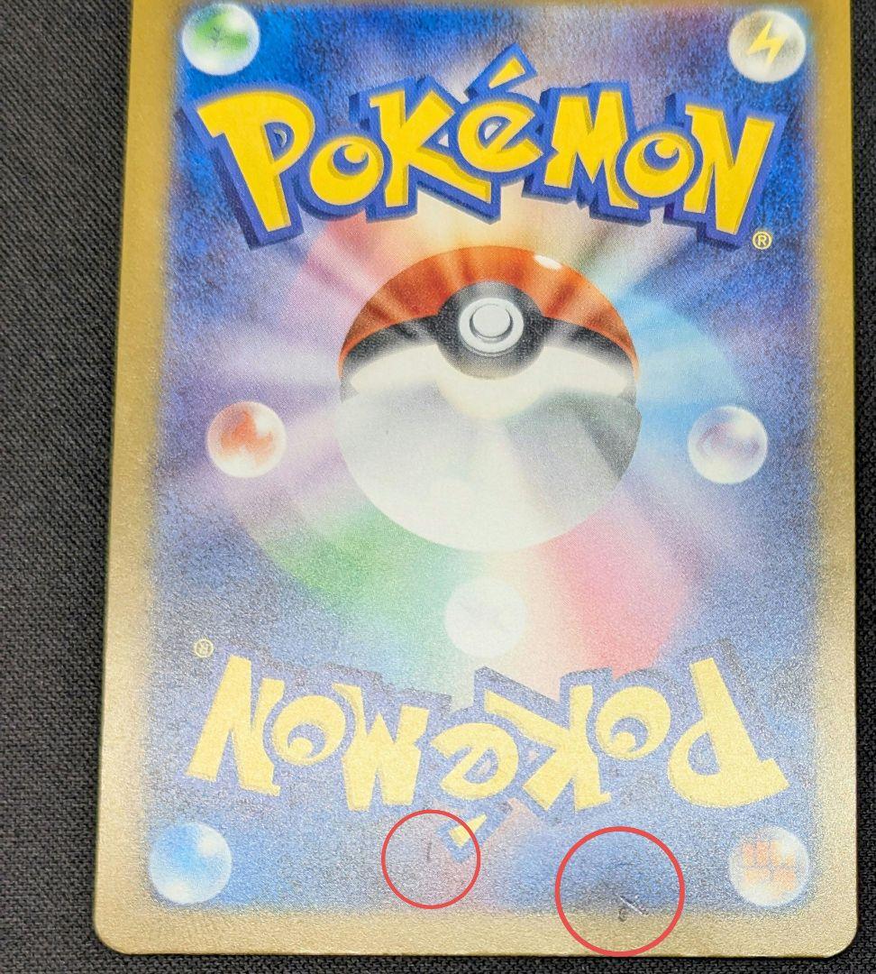 【ポケモンカード】　メガゲンガーex