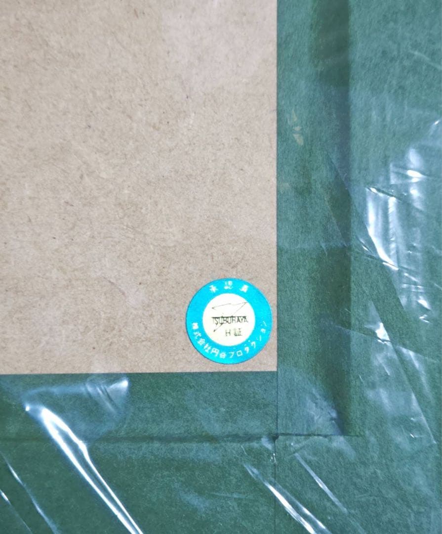 西川伸司 直筆サイン入り 複製原画 SSSS.DYNAZENON 限定品 ちせ