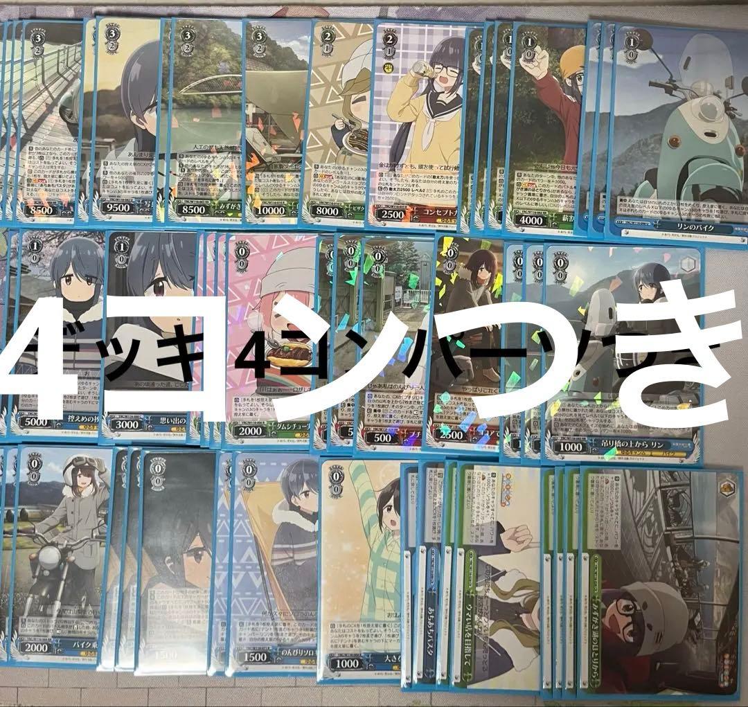 ヴァイス ゆるキャン 宝門 宝扉 デッキ パーツ