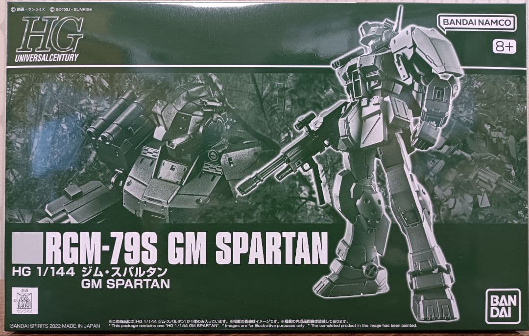 HG ガンダムアスクレプオス ヤクトドーガ ジムスパルタン ジーライン ネモ