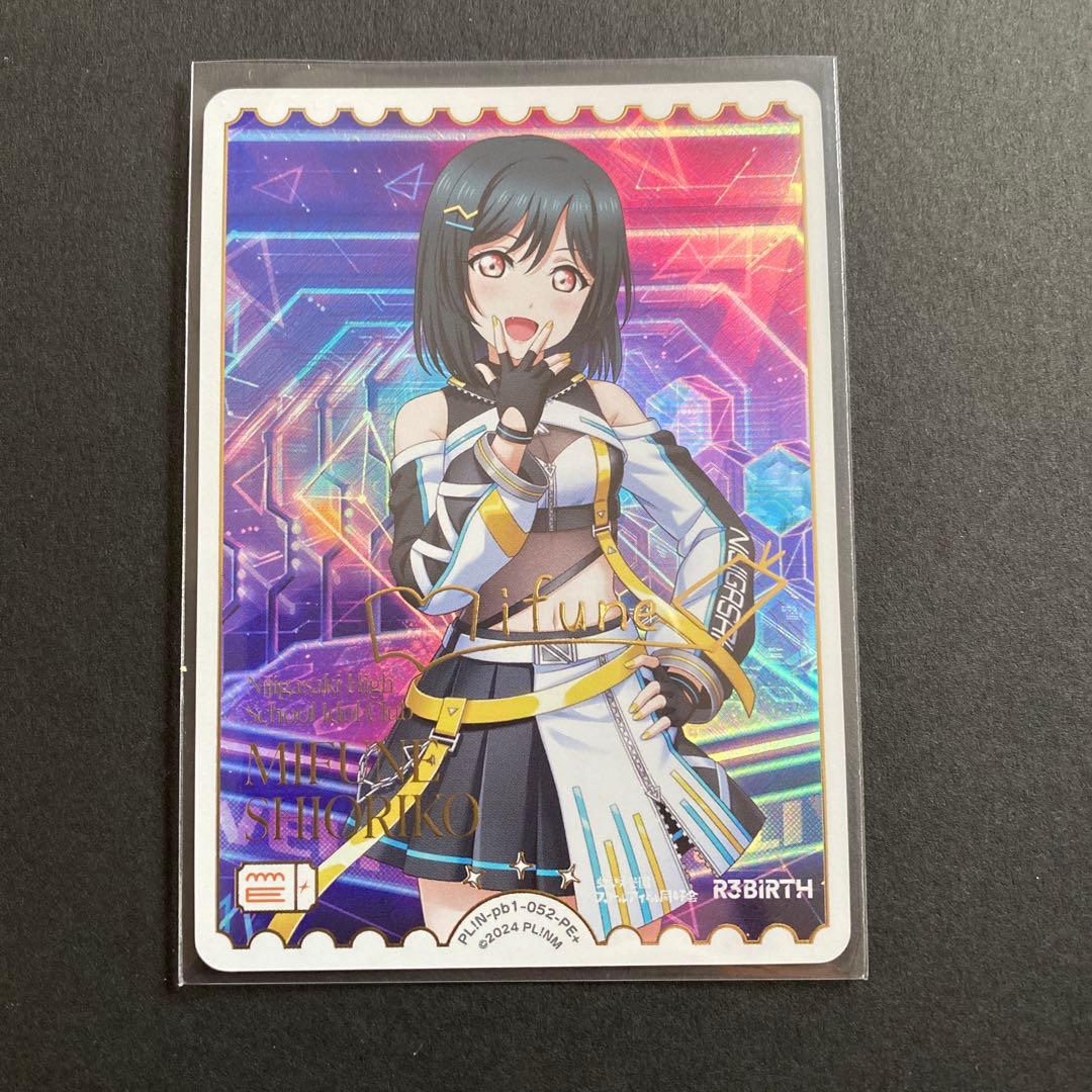 ラブライブ！虹ヶ咲学園 三船栞子 PE＋