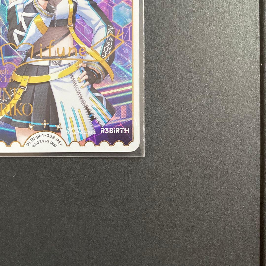 ラブライブ！虹ヶ咲学園 三船栞子 PE＋