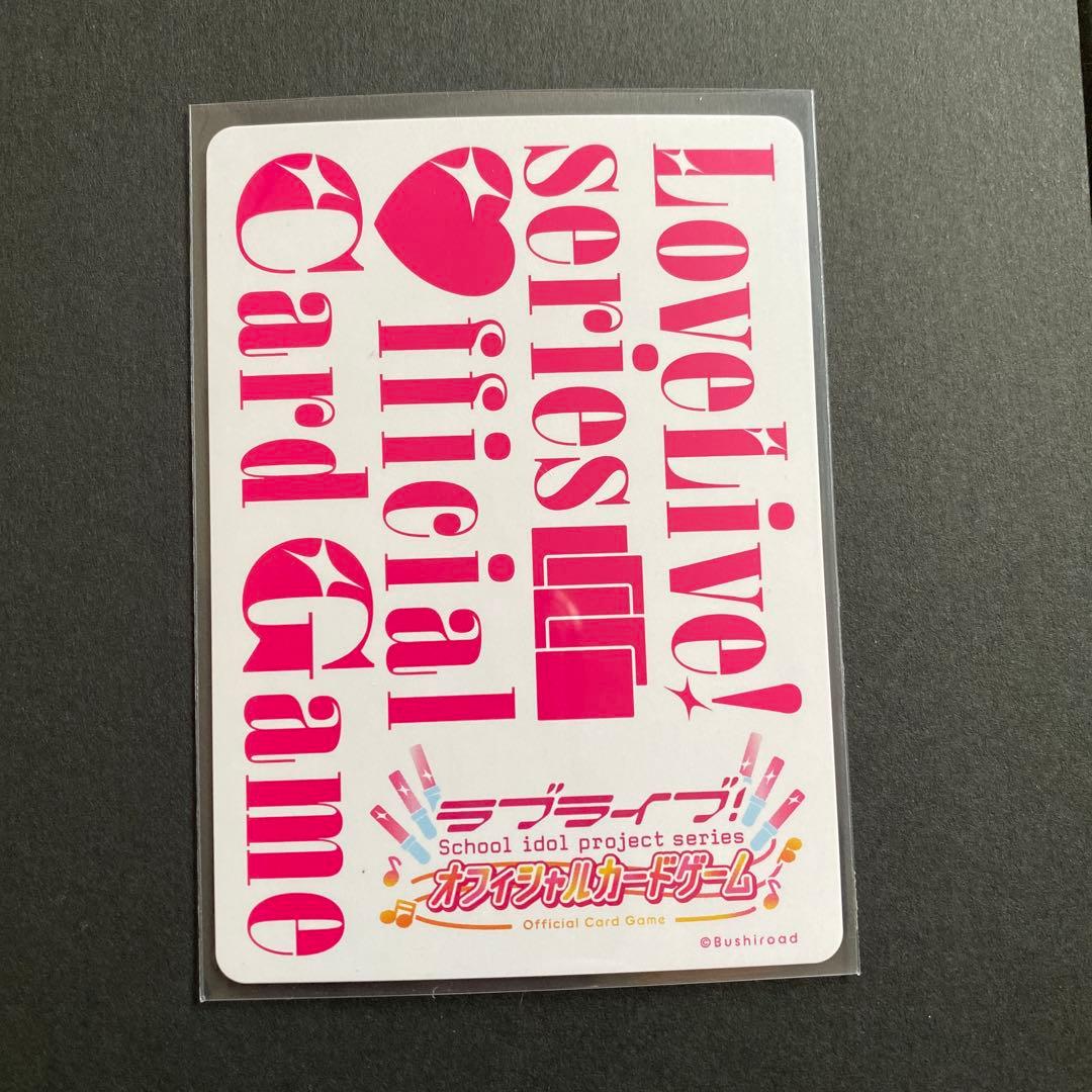 ラブライブ！虹ヶ咲学園 三船栞子 PE＋