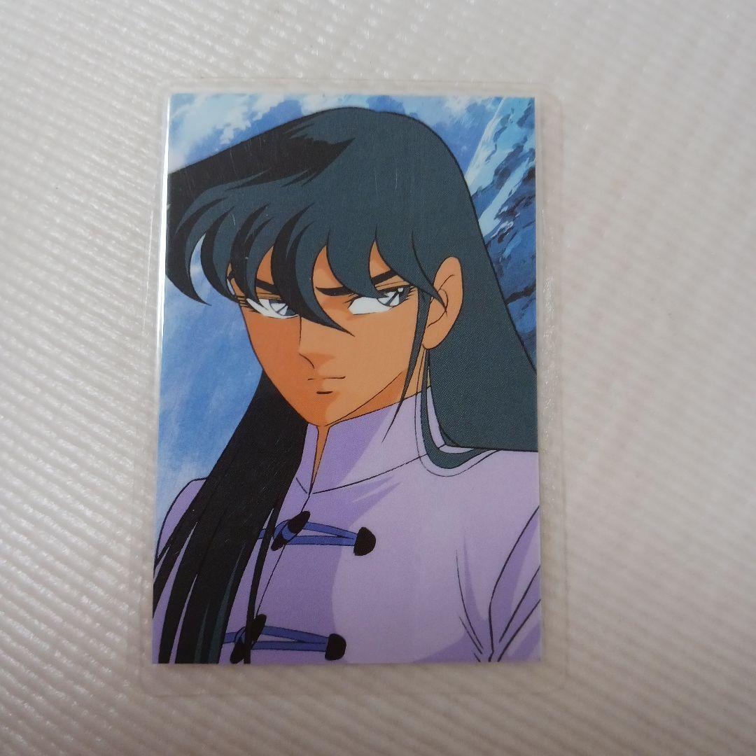 聖闘士星矢 MASAMI KURUMADA TOEI ラミネートカード 荒木伸吾