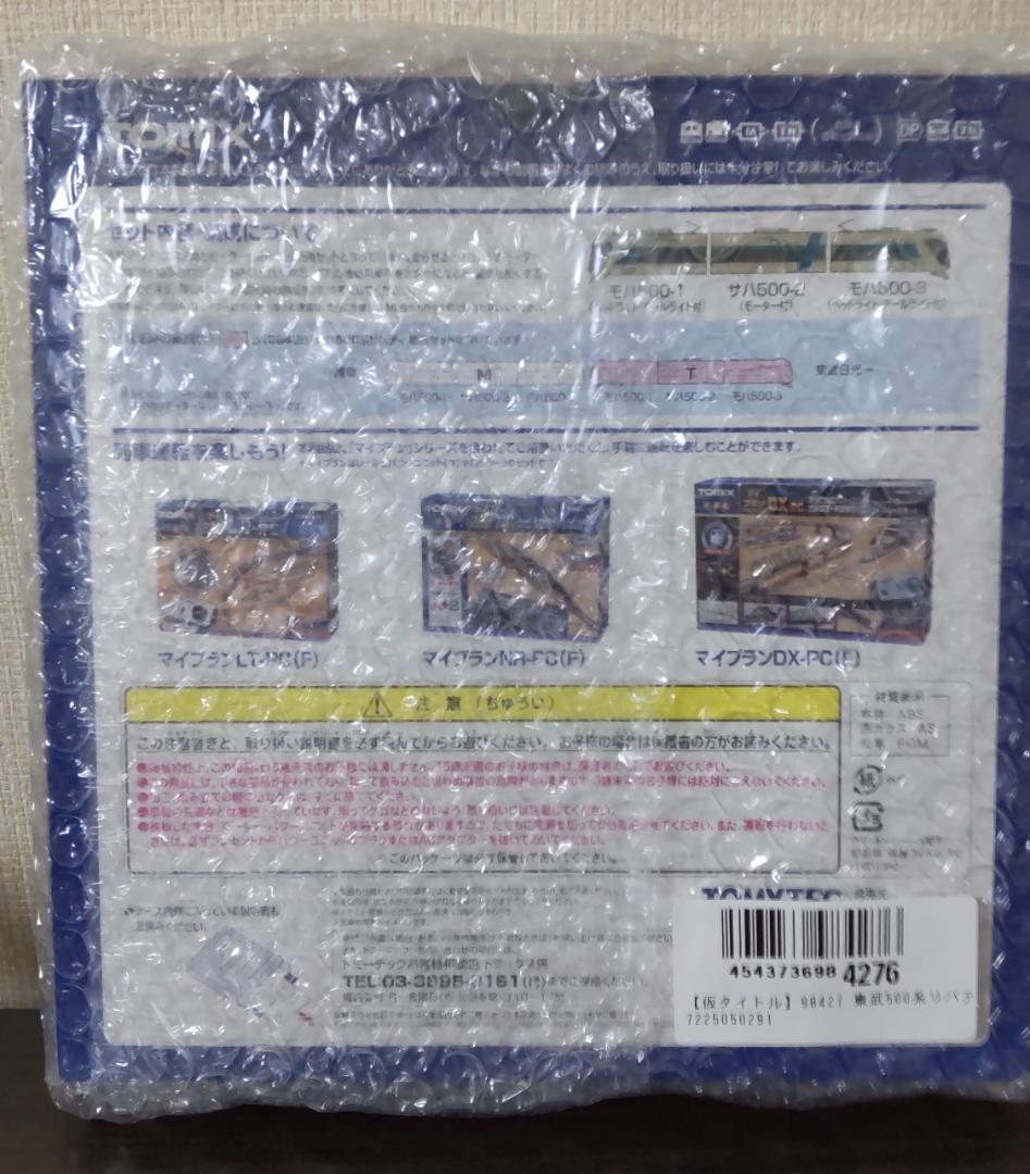 期間限定値下TOMIX 98427 東武500系リバティ基本セット(3両)