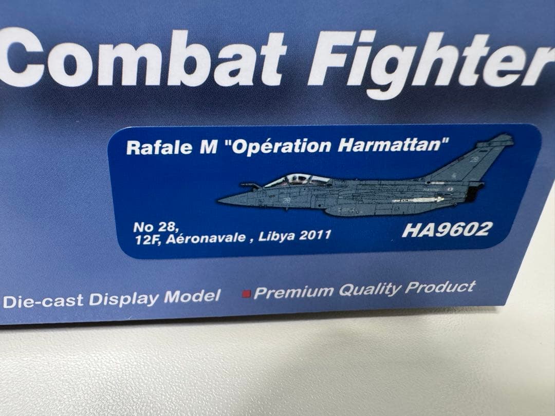 【HOBBY MASTAR】フランス空軍Rafale M 戦闘機1/72
