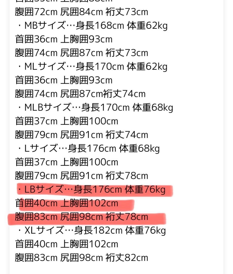 BREAKER OUT フルスーツ Lb チェストジップ