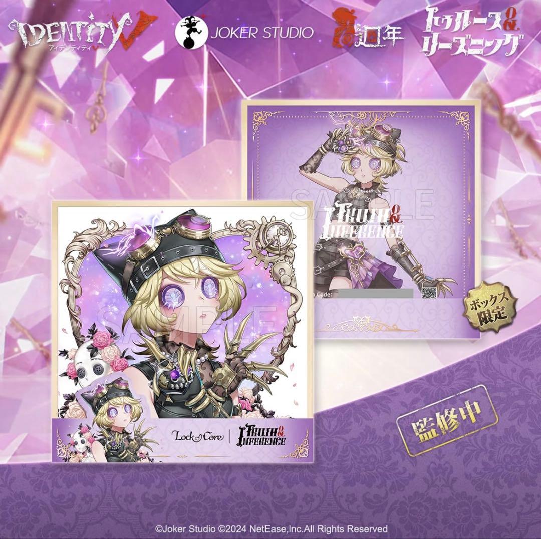 機械技師 オフラインパック 衣装+携帯品コードのみ 第五人格 トレイシー 鍵芯