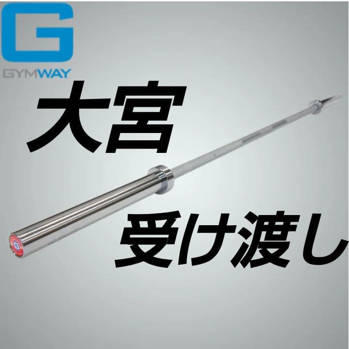 GYMWAY マットクロムパワーバー 20kg