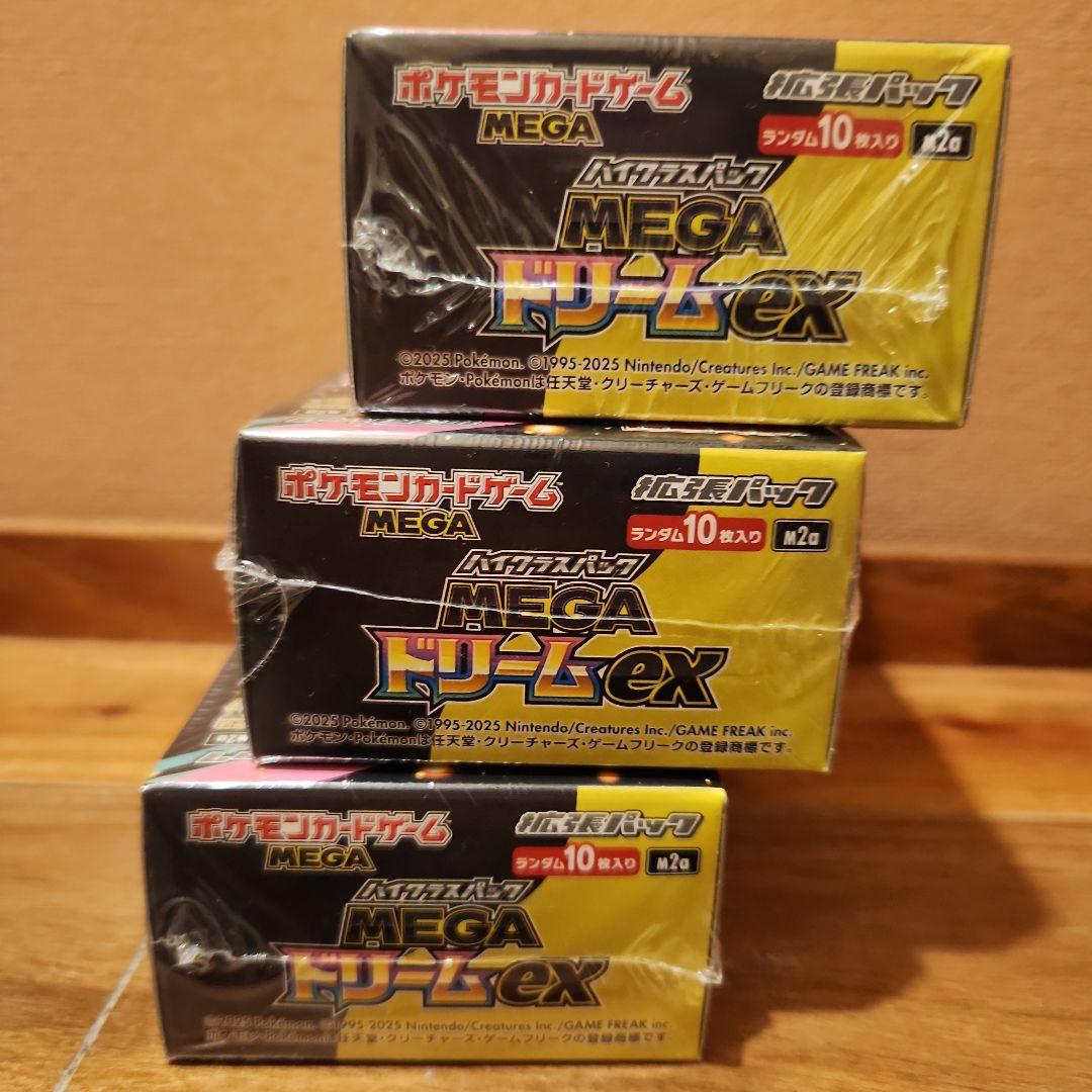 ポケモンカードハイクラスパックMEGAドリームex 3BOX新品未開封