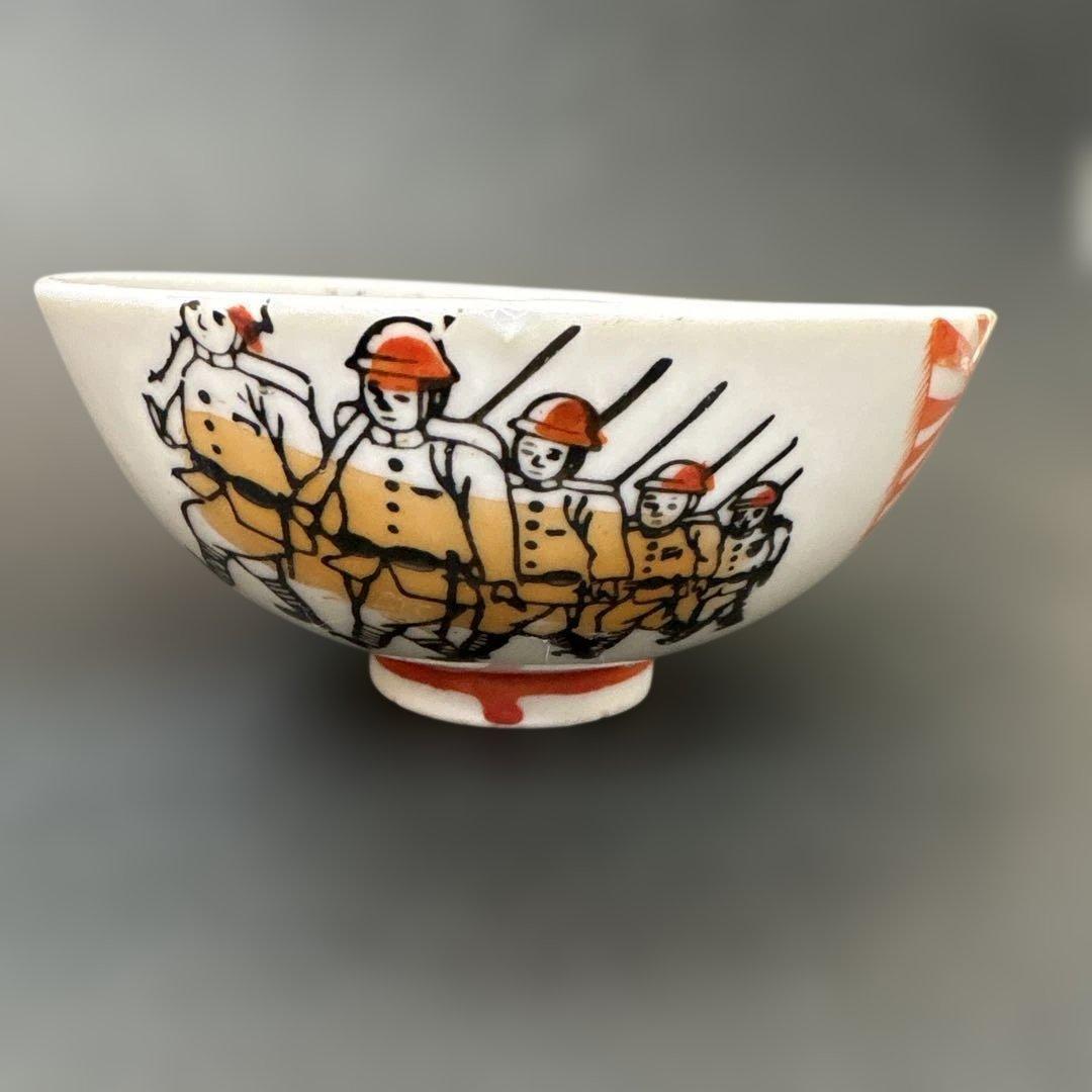 希少　日中戦争　旧日本陸軍兵隊　子供茶碗