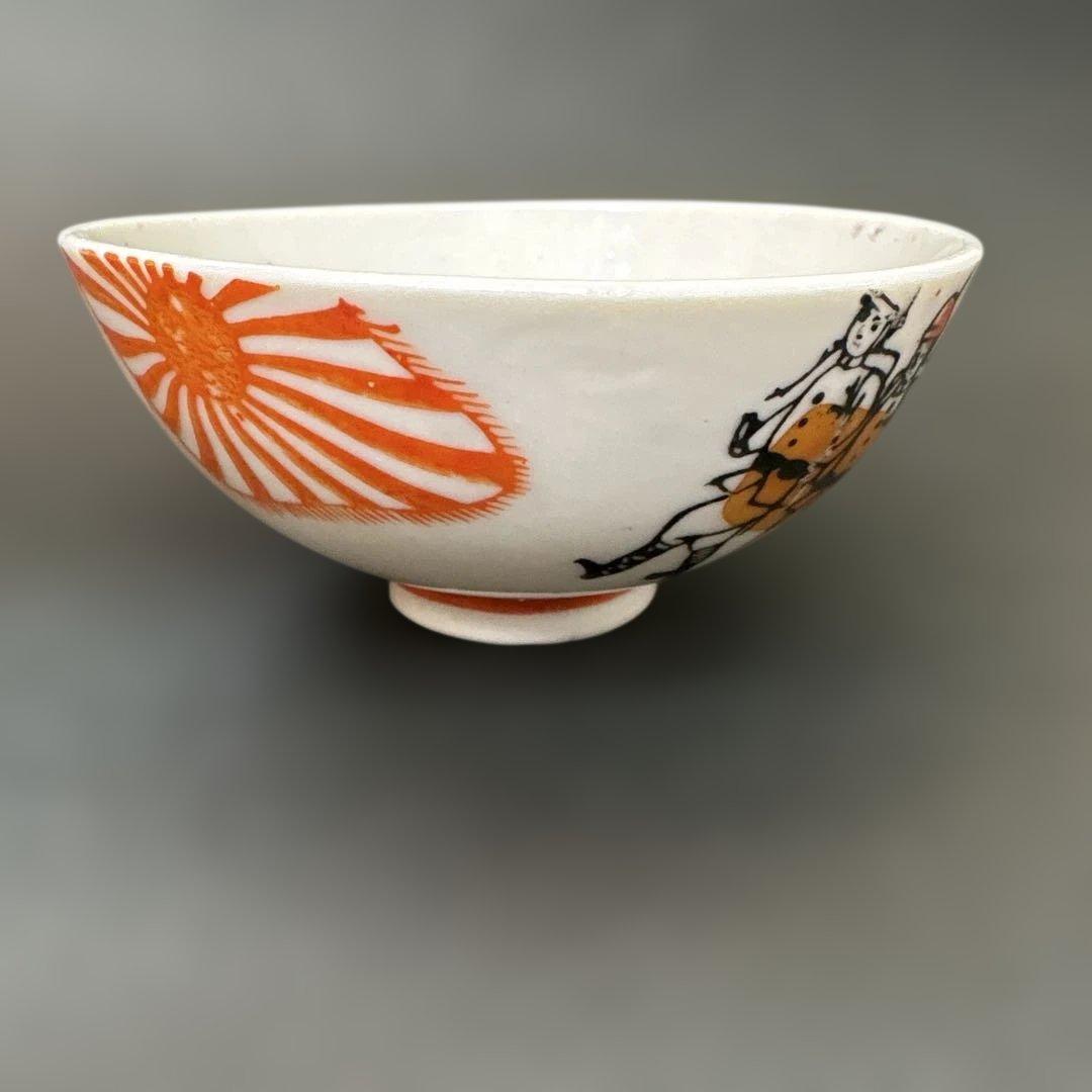 希少　日中戦争　旧日本陸軍兵隊　子供茶碗