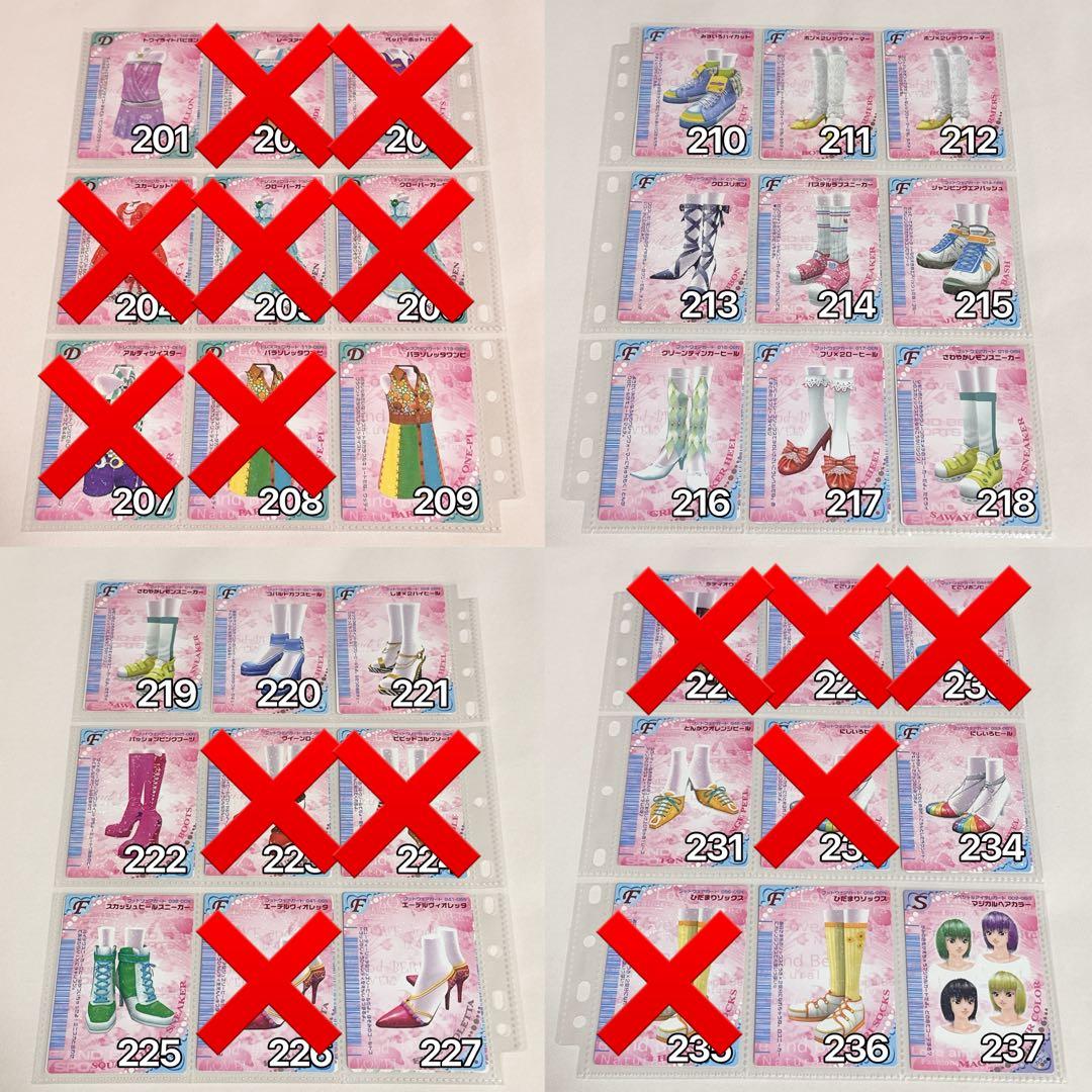 【バラ売り可】オシャレ魔女ラブandベリー カード ラブベリ