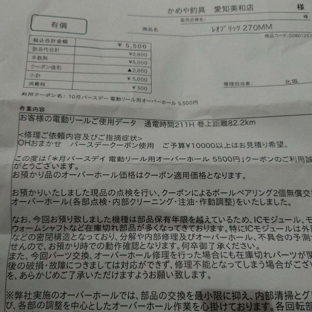 【値下げしてます】Daiwa　レオブリッツ 270MM