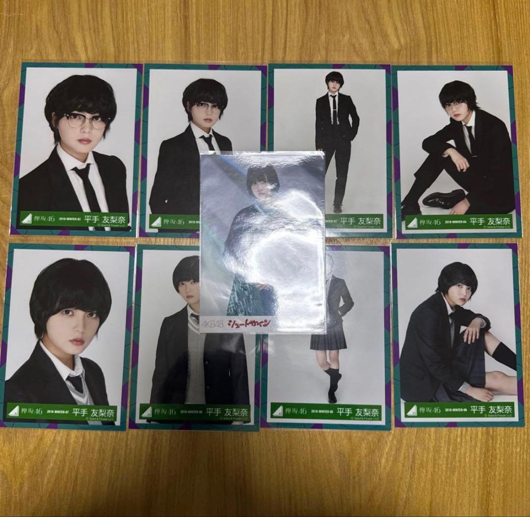 欅坂46 平手友梨奈 生写真 まとめ売り 櫻坂46
