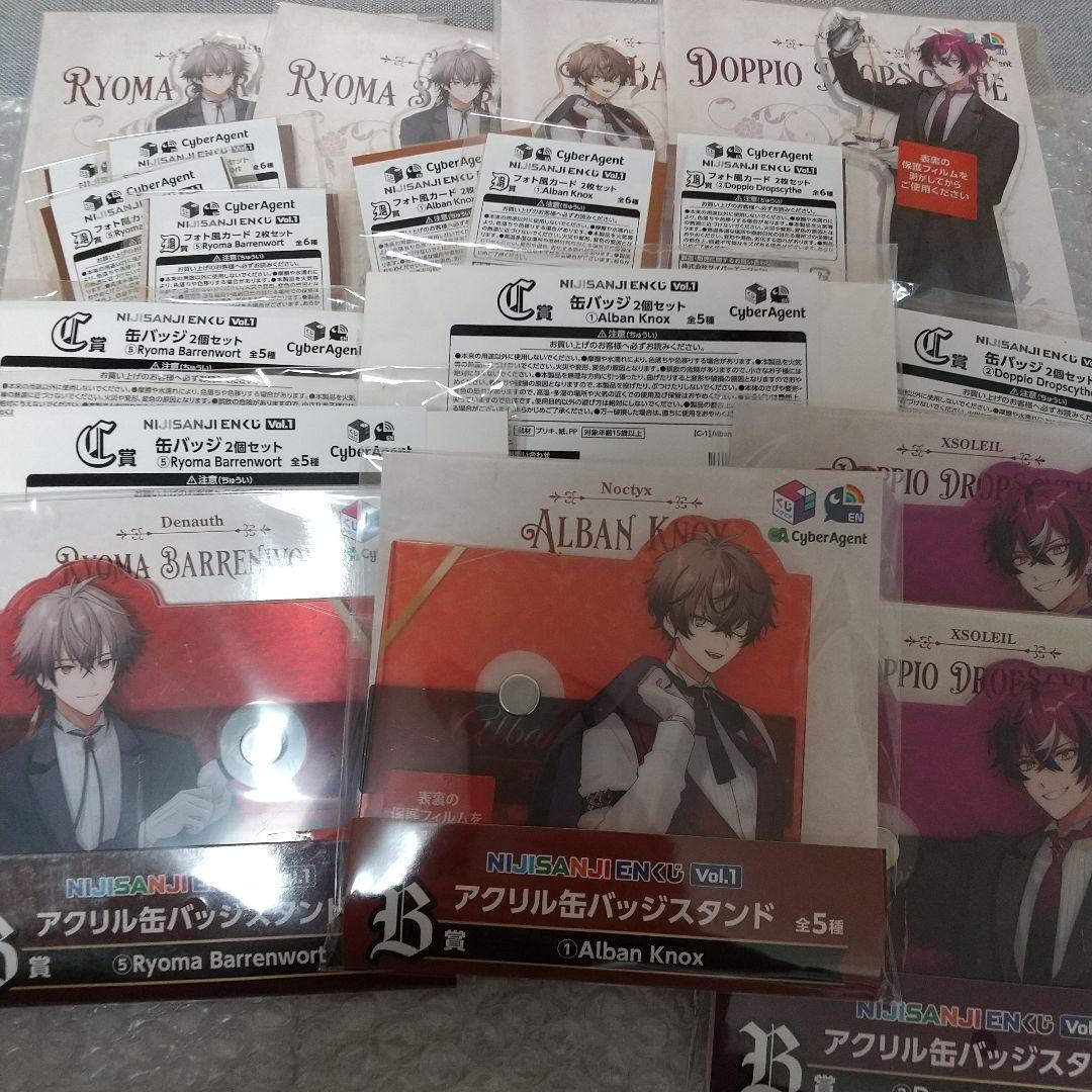 にじさんじENくじセット＋NBA