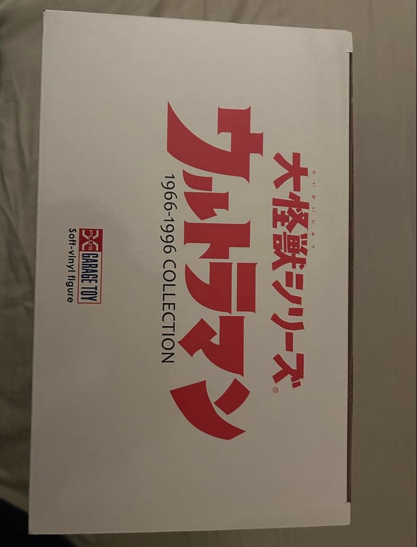 ウルトラマン べムスター　改造　大怪獣シリーズ　フィギュア　少年リック　特撮