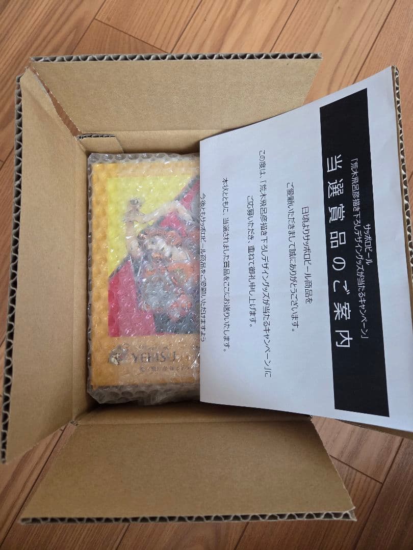 サッポロビール　荒木飛呂彦　オリジナルデザイン缶 & ブリキコースター